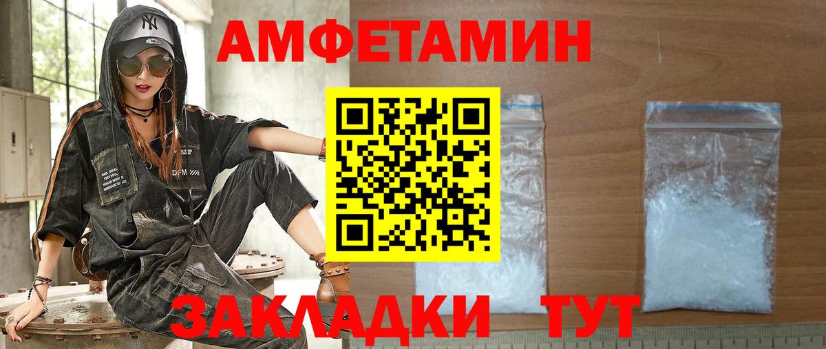 Amphetamine  Amphetamine Розовый  Amphetamine  Вятские Поляны  Вход с VPN 