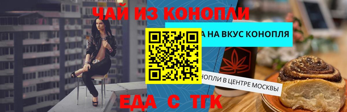 Вятские Поляны  Еда ТГК конопля  Вход с VPN 