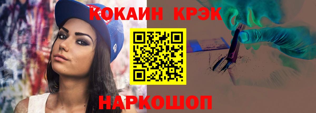 Вятские Поляны  Cocaine  COCAIN FishScale  Вход с VPN  COCAIN Боливия 