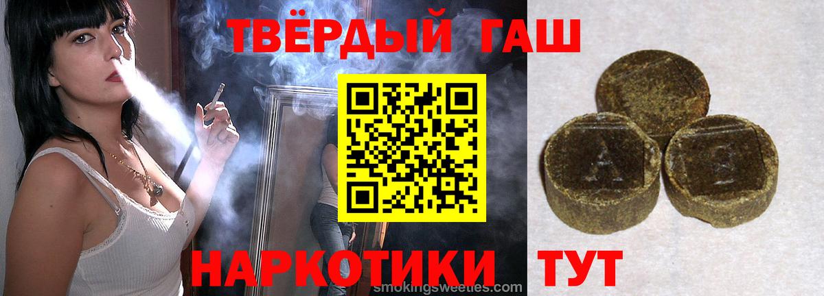 ГАШ гашик Вятские Поляны