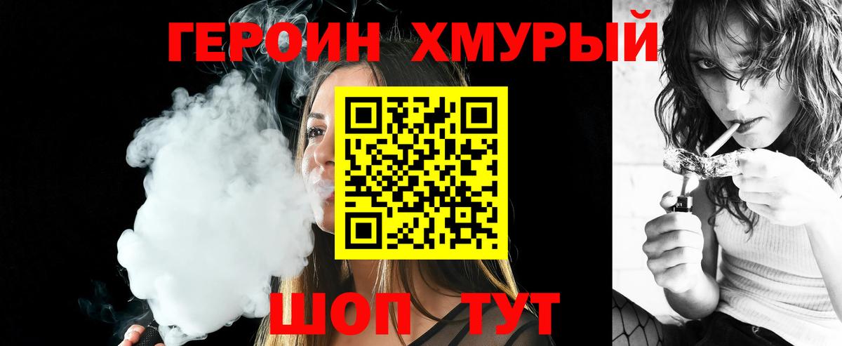 Героин гречка Вятские Поляны