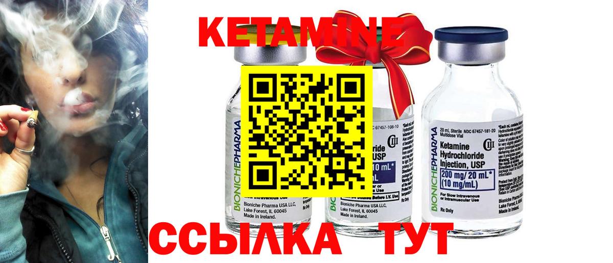 Вятские Поляны  Кетамин ketamine  Вход с VPN  Кетамин VHQ 