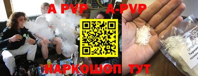 ALPHA-PVP Кунгур