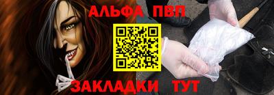 ALPHA-PVP Кунгур