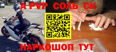 ALPHA-PVP Кунгур