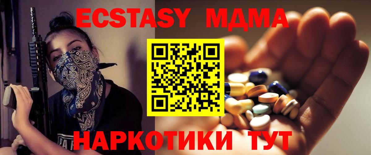 МДМА Molly Вятские Поляны