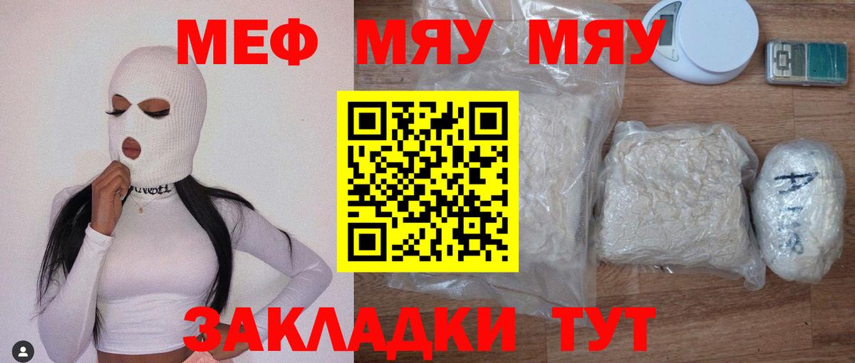 Меф  Вятские Поляны