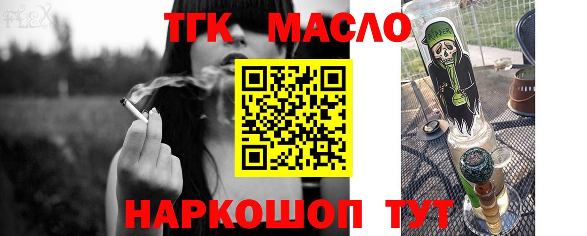 Вятские Поляны  ТГК вейп с тгк  Вход с VPN 